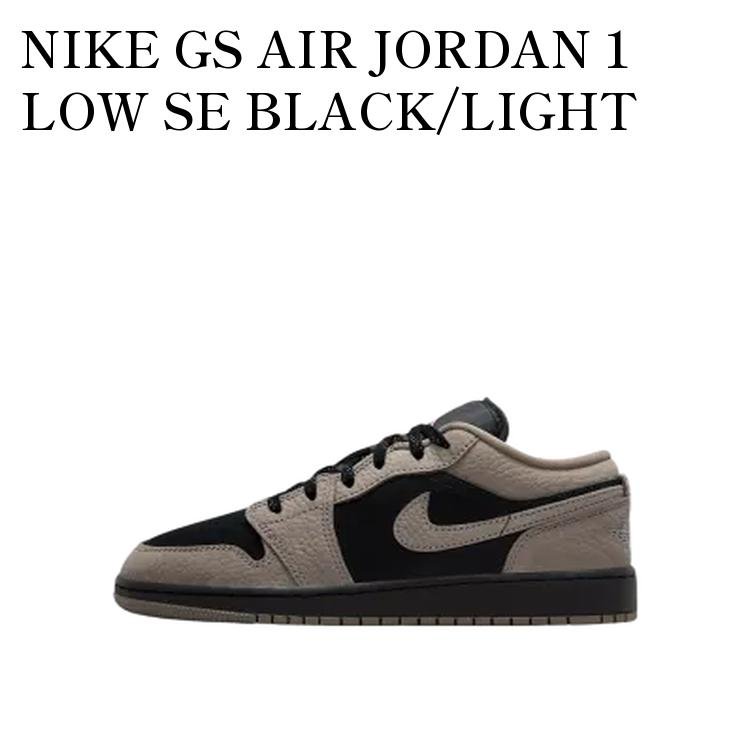 【お取り寄せ商品】NIKE GS AIR JORDAN 1 LOW SE BLACK/LIGHT WILD MANGO/OLIVE GREY ナイキ GS エアジョーダン1 ロー SE ブラック/ライトワイルドマンゴー/オリーブグレー (キッズ) IB7111-005 メンズ レディース 人気 おしゃれ|RAISE