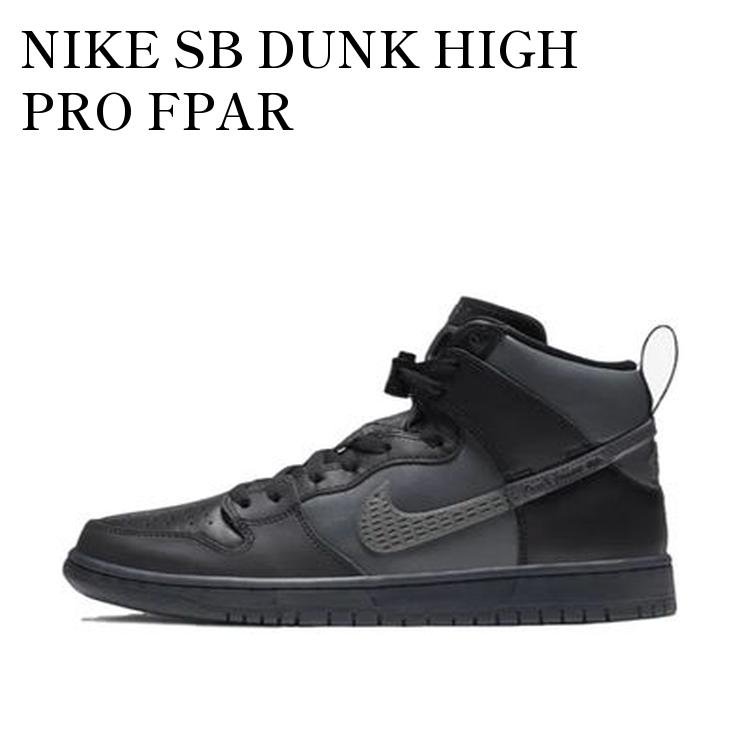 【お取り寄せ商品】NIKE SB DUNK HIGH PRO FPAR ナイキSB ダンク ハイ プロ FPAR BV1052-001 メンズ レディース 人気 おしゃれ|RAISE
