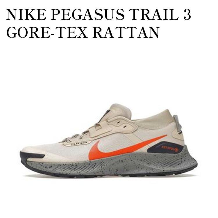 【お取り寄せ商品】NIKE PEGASUS TRAIL 3 GORE-TEX RATTAN CAMPFIRE ORANGE ナイキ ペガサス トレイル 3 ゴアテックス ラタン キャンプファイヤー オレンジ DC8793-200 メンズ レディース 人気 おしゃれ｜RAISE