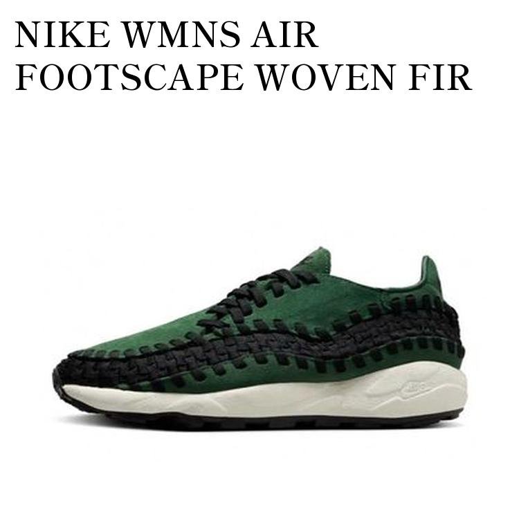 【お取り寄せ商品】NIKE WMNS AIR FOOTSCAPE WOVEN FIR ナイキ ウィメンズ エアフットスケープ ウーブン ファー FN3540-300 メンズ レディース 人気 おしゃれ|RAISE