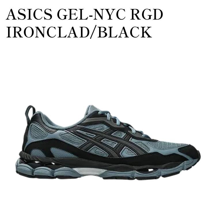 【お取り寄せ商品】ASICS GEL-NYC RGD IRONCLAD/BLACK アシックス ゲルNYC RGD アイアンクラッド/ブラック 1203A735-021 メンズ レディース 人気 おしゃれ｜RAISE