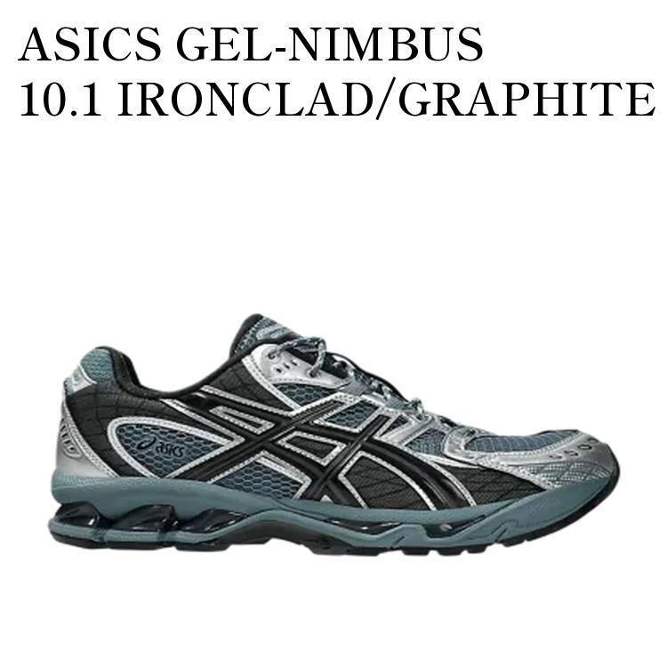【お取り寄せ商品】ASICS GEL-NIMBUS 10.1 IRONCLAD/GRAPHITE GREY アシックス ゲルニンバス 10.1 アイアンクラッド/グラファイトグレー 1203A543-021 メンズ レディース 人気 おしゃれ｜RAISE