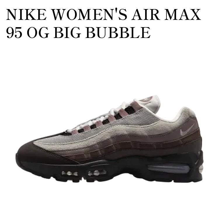 【お取り寄せ商品】NIKE WOMEN'S AIR MAX 95 OG BIG BUBBLE VELVET BROWN ナイキ ウィメンズ エアマックス95 OG ビッグバブル ベルベットブラウン IB6396-200 メンズ レディース 人気 おしゃれ｜RAISE
