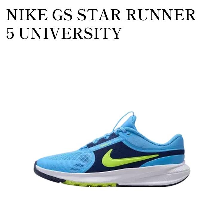 【お取り寄せ商品】NIKE GS STAR RUNNER 5 UNIVERSITY BLUE/BLUE VOID/FOOTBALL GREY/VOLT ナイキ GS スターランナー5 ユニバーシティブルー/ブルーボイド/フットボールグレー/ボルト (キッズ) HF7004-400 メンズ レディース 人気 おしゃれ｜RAISE