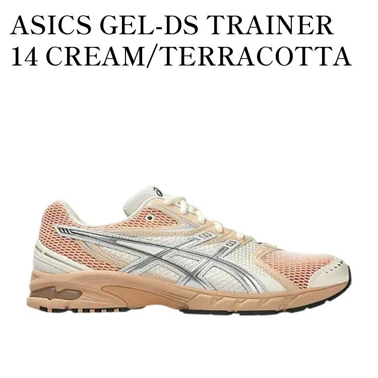 【お取り寄せ商品】ASICS GEL-DS TRAINER 14 CREAM/TERRACOTTA アシックス ゲルDS トレーナー14 クリーム/テラコッタ 1203A607-107 メンズ レディース 人気 おしゃれ