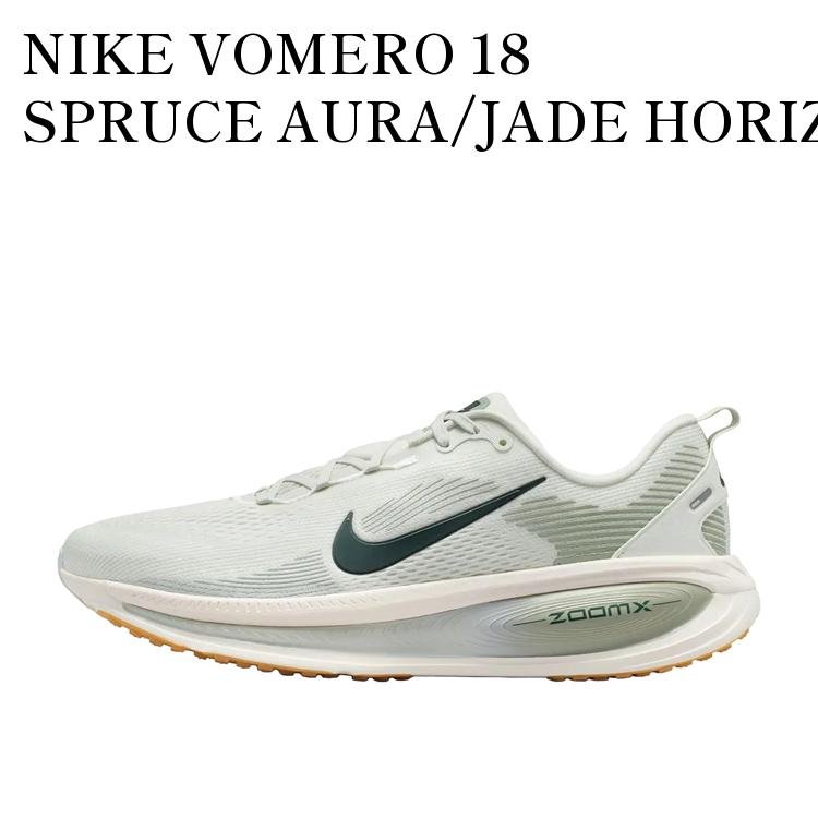 【お取り寄せ商品】NIKE VOMERO 18 SPRUCE AURA/JADE HORIZON ナイキ ボメロ18 スプルースオーラ/ジェイドホライゾン HM6803-020 メンズ レディース 人気 おしゃれ|RAISE