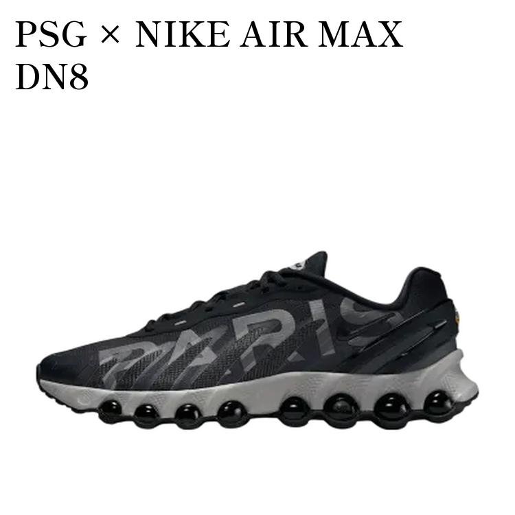 【お取り寄せ商品】PSG × NIKE AIR MAX DN8 BLACK/ANTHRACITE/PARTICLE GREY パリサンジェルマン × ナイキ エアマックスDN8 ブラック/アンスラサイト/パーティクルグレー IH2140-001 メンズ レディース 人気 おしゃれ|RAISE