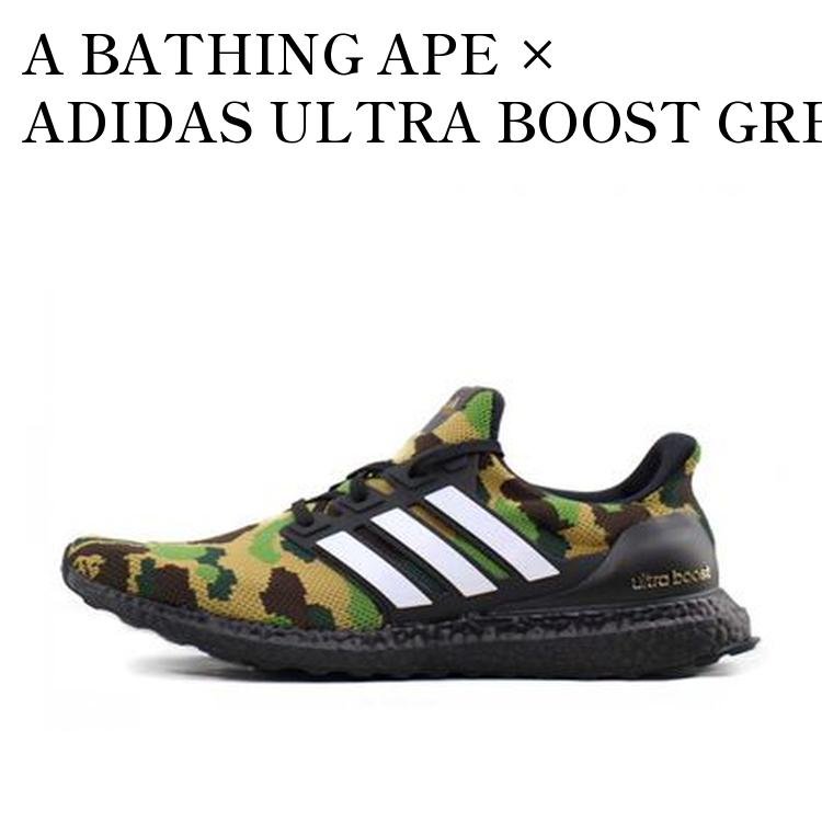 【お取り寄せ商品】A BATHING APE × ADIDAS ULTRA BOOST GREEN ア ベイジング エイプ × アディダス ウルトラ ブースト グリーン F35097 メンズ レディース 人気 おしゃれ|RAISE