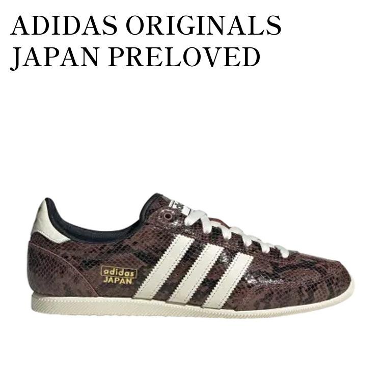 【お取り寄せ商品】ADIDAS ORIGINALS JAPAN PRELOVED BROWN/CREAM WHITE/CORE BLACK アディダスオリジナルス ジャパン プリラブドブラウン/クリームホワイト/コアブラック JS4022 メンズ レディース 人気 おしゃれ｜RAISE