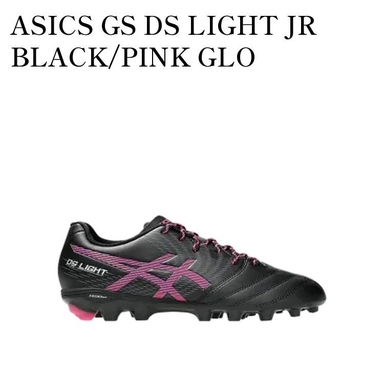 【お取り寄せ商品】ASICS GS DS LIGHT JR BLACK/PINK GLO アシックス GS DSライト JR ブラック/ピンクグロー (キッズ) 1104A054-001 メンズ レディース 人気 おしゃれ|RAISE