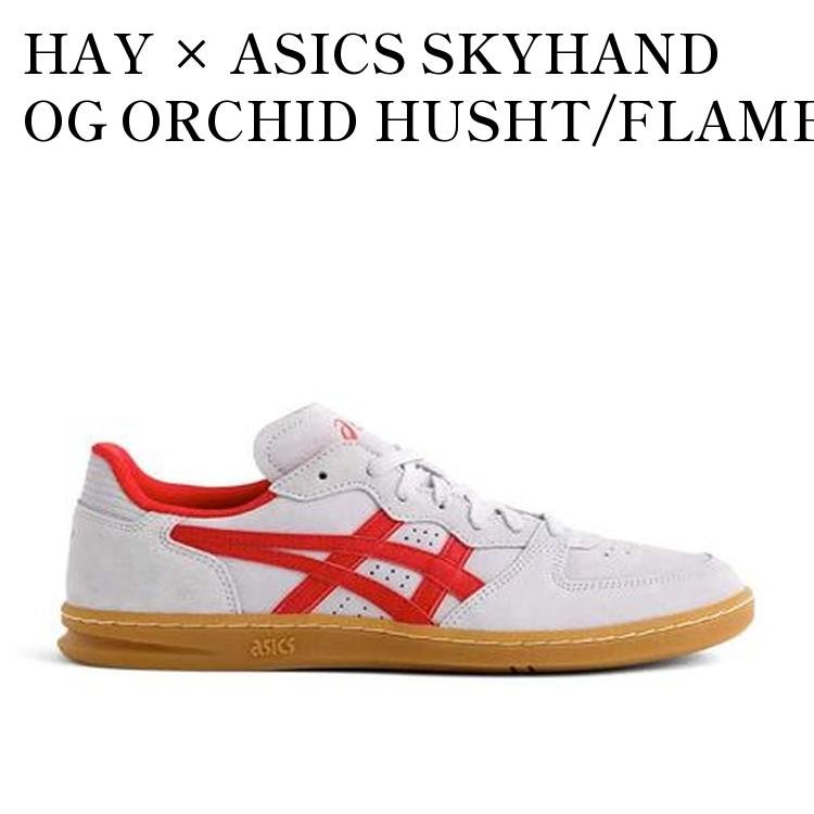 【お取り寄せ商品】HAY &times; ASICS SKYHAND OG ORCHID HUSHT/FLAME SCARLET ヘイ &times; アシックス スカイハンド OG オーキッドハッシュト/フレイムスカーレット 1203A563-500 メンズ レディース 人気 おしゃれ｜RAISE
