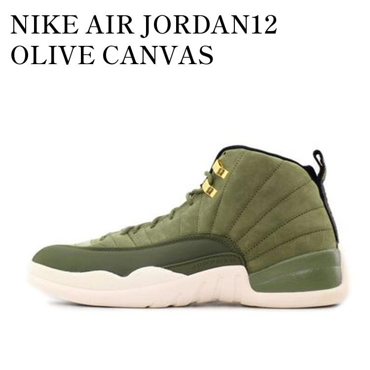 【お取り寄せ商品】NIKE AIR JORDAN12 OLIVE CANVAS ナイキ エアジョーダン12 オリーブキャンバス 130690-301 メンズ レディース 人気 おしゃれ｜RAISE