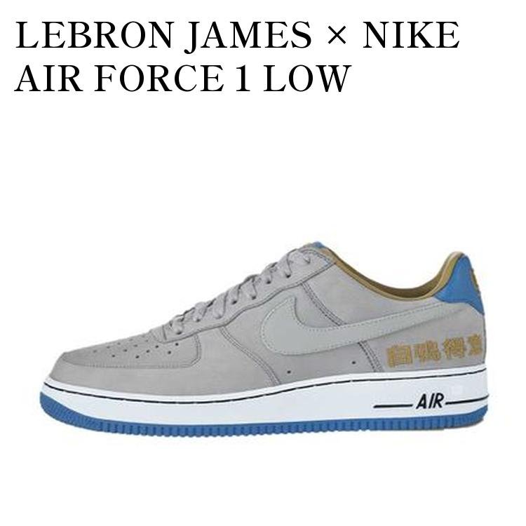 【お取り寄せ商品】LEBRON JAMES &times; NIKE AIR FORCE 1 LOW CHAMBER OF FEAR COMPLACENCY CHICAGO レブロン・ジェームズ &times; ナイキ エアフォース1 ロー チャンバー オブ フィアー コンプレイセンシー シカゴ 311729-001 メンズ レディース 人気 おしゃれ｜RAISE