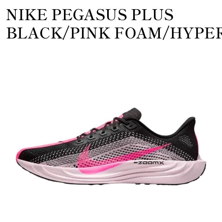 【お取り寄せ商品】NIKE PEGASUS PLUS BLACK/PINK FOAM/HYPER PINK ナイキ ペガサスプラス ブラック/ピンクフォーム/ハイパーピンク FQ7262-009 メンズ レディース 人気 おしゃれ