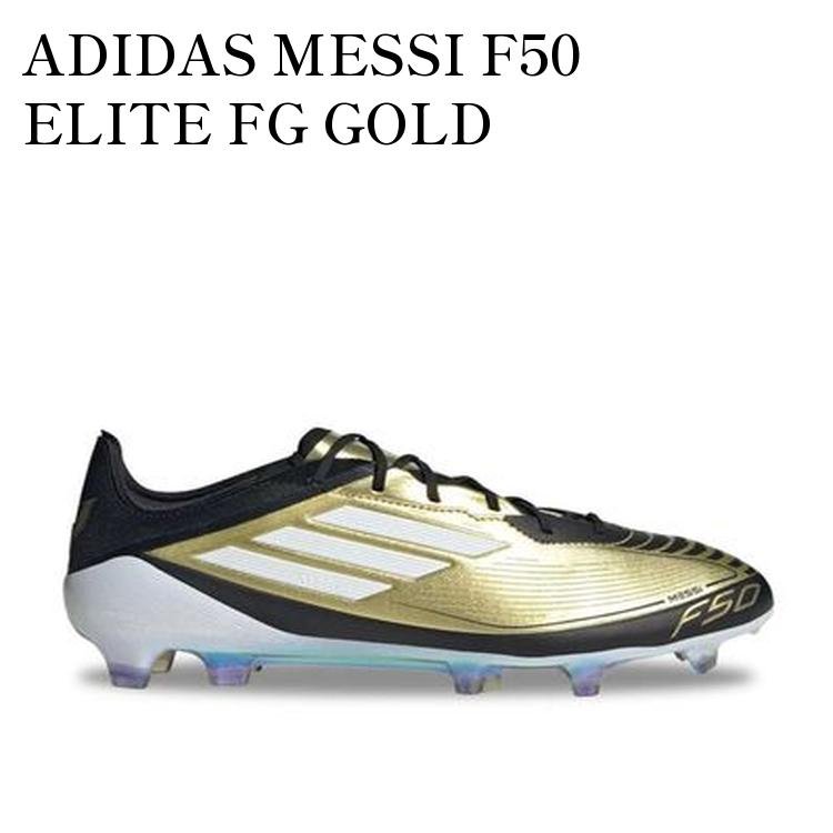 【お取り寄せ商品】ADIDAS MESSI F50 ELITE FG GOLD METALLIC/CLOUD WHITE/CORE BLACK アディダス メッシ F50 エリート FG ゴールドメタリック/クラウドホワイト/コアブラック IG6717 メンズ レディース 人気 おしゃれ|RAISE