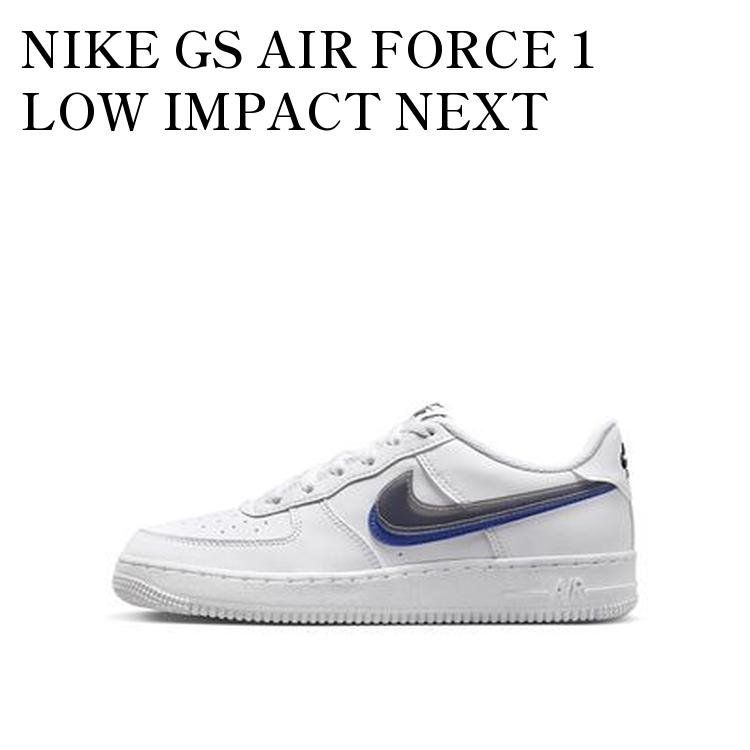 【お取り寄せ商品】NIKE GS AIR FORCE 1 LOW IMPACT NEXT NATURE WHITE/HYPER ROYAL ナイキ GS エアフォース1 ロー インパクト ネクストネイチャー ホワイト/ハイパーロイヤル FD0688-100 メンズ レディース 人気 おしゃれ｜RAISE