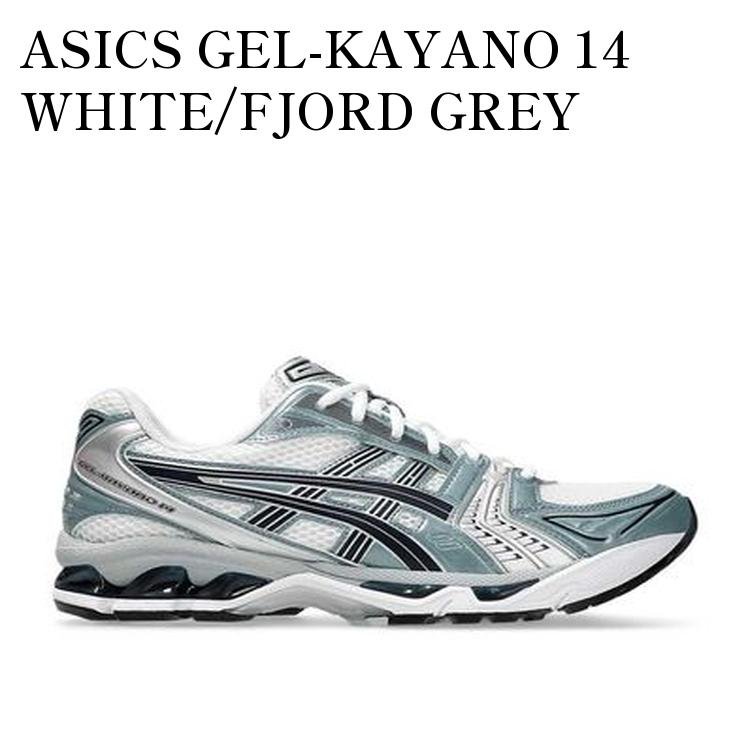 【お取り寄せ商品】ASICS GEL-KAYANO 14 WHITE/FJORD GREY アシックス ゲルカヤノ14 ホワイト/グレー 1203A537-106 メンズ レディース 人気 おしゃれ|RAISE