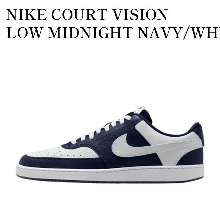 【お取り寄せ商品】NIKE COURT VISION LOW MIDNIGHT NAVY/WHITE ナイキ コートビジョン ロー ミッドナイトネイビー/ホワイト HM9862-400 メンズ レディース 人気 おしゃれ