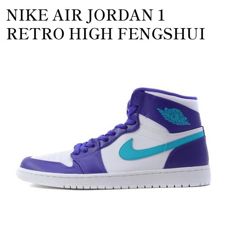 【お取り寄せ商品】NIKE AIR JORDAN 1 RETRO HIGH FENGSHUI ナイキ エアジョーダン1 レトロ ハイ 風水 332550-442 メンズ レディース 人気 おしゃれ|RAISE