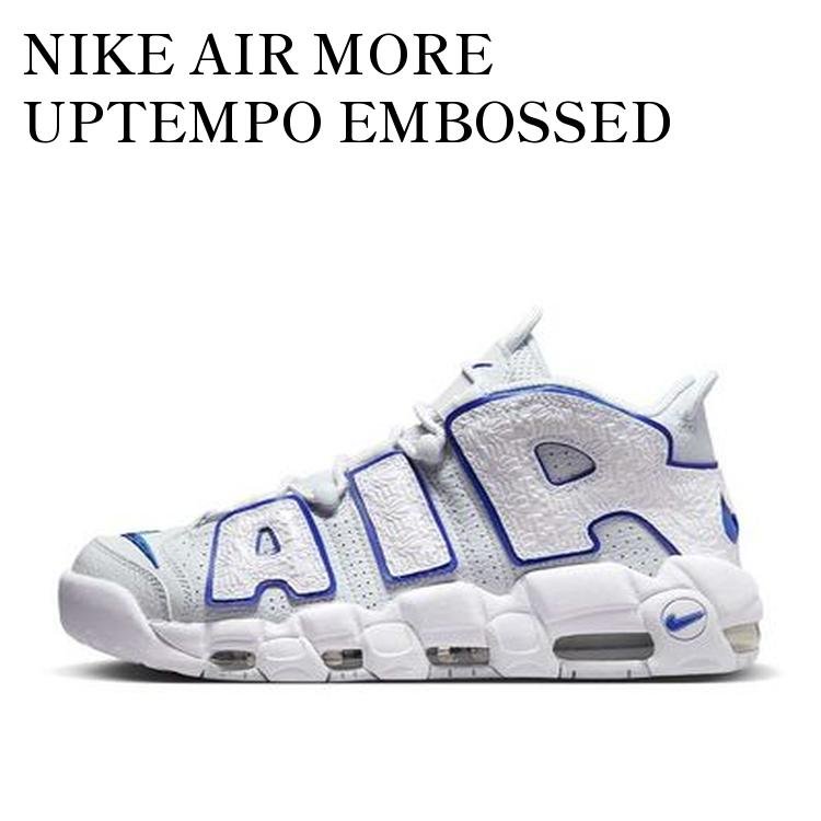 【お取り寄せ商品】NIKE AIR MORE UPTEMPO EMBOSSED WHITE/ROYAL BLUE ナイキ エアモアアップテンポ エンボス ホワイト/ロイヤルブルー FD0669-100 メンズ レディース 人気 おしゃれ|RAISE