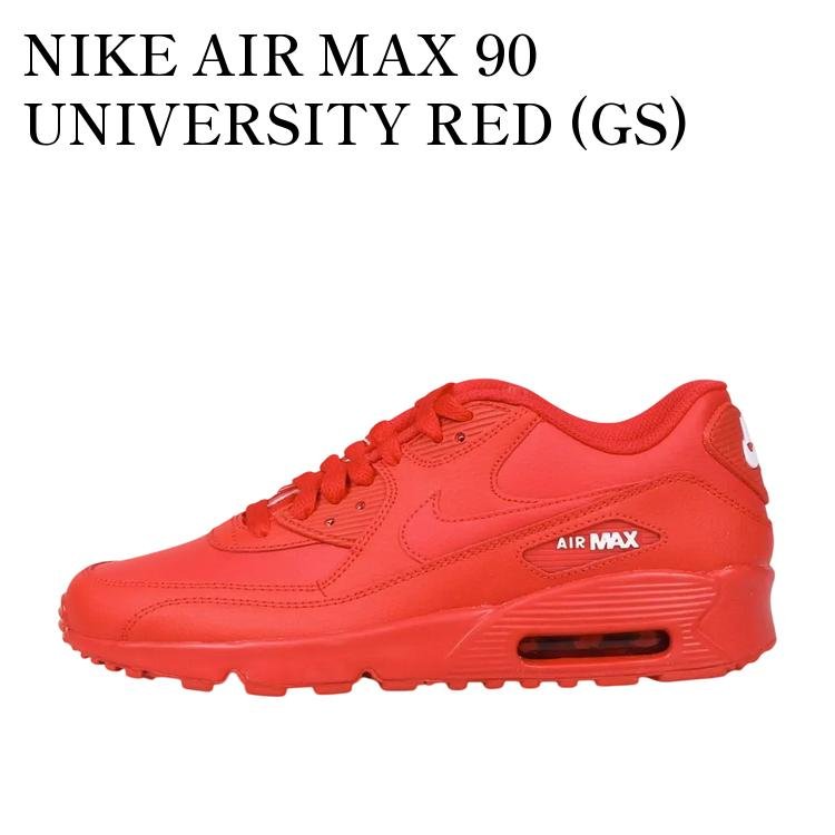 【お取り寄せ商品】NIKE AIR MAX 90 UNIVERSITY RED (GS) ナイキ エアマックス90 ユニバーシティ レッド (GS) 833412-606 メンズ レディース 人気 おしゃれ|RAISE