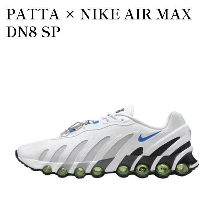 【お取り寄せ商品】PATTA &times; NIKE AIR MAX DN8 SP WHITE/METALLIC SILVER パタ &times; ナイキ エアマックスDN8 SP ホワイト/メタリックシルバー IB4029-100 メンズ レディース 人気 おしゃれ｜RAISE