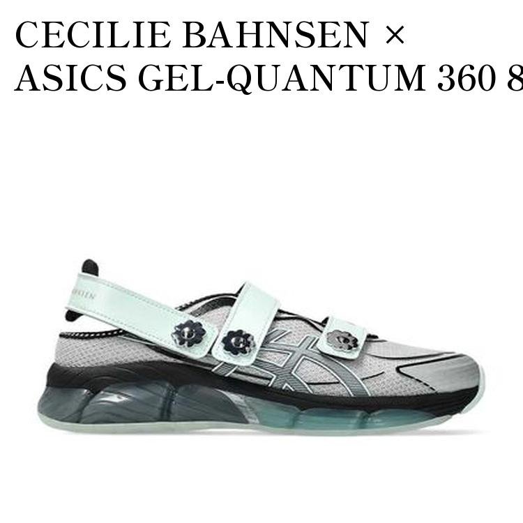 【お取り寄せ商品】CECILIE BAHNSEN &times; ASICS GEL-QUANTUM 360 8 SILVER/CLEARLY AQUA セシリーバンセン &times; アシックス ゲルクォンタム360 8 シルバー/クリアリーアクア 1203A638-020 メンズ レディース 人気 おしゃれ｜RAISE