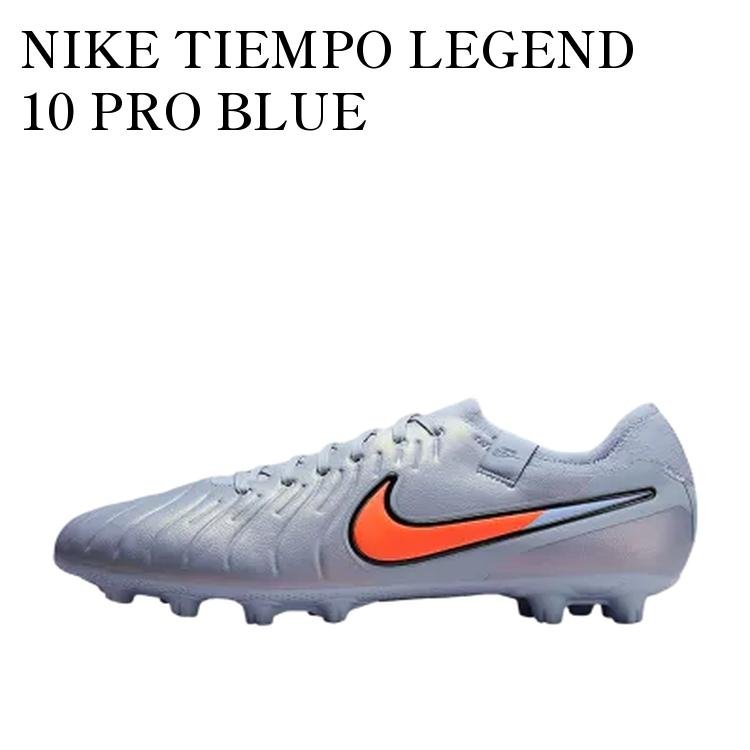 【お取り寄せ商品】NIKE TIEMPO LEGEND 10 PRO BLUE ECLIPSE/BLACK ナイキ ティエンポ レジェンド10 プロ ブルーエクリプス/ブラック DV4332-402 メンズ レディース 人気 おしゃれ｜RAISE