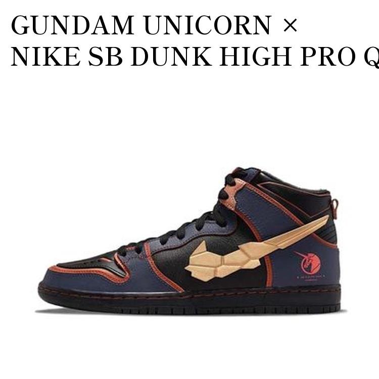 【お取り寄せ商品】GUNDAM UNICORN × NIKE SB DUNK HIGH PRO QS BANSHEE ガンダム × ナイキ SB ダンク ハイ プロ QS バンシィ DH7717-400 メンズ レディース 人気 おしゃれ画像