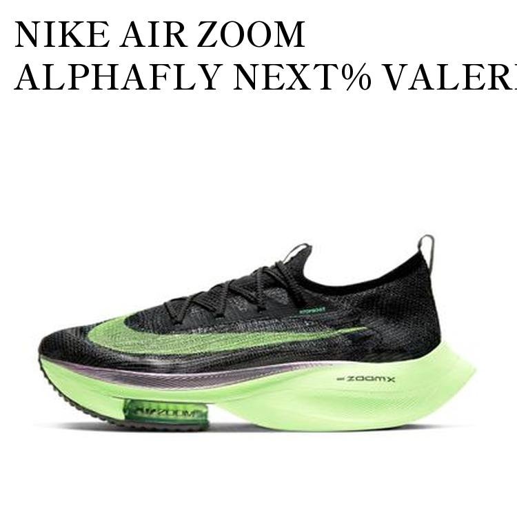 【お取り寄せ商品】NIKE AIR ZOOM ALPHAFLY NEXT% VALERIAN BLUE ナイキ エアズーム アルファフライ ネクスト％ ヴァレリアン ブルー CI9925-400 メンズ レディース 人気 おしゃれ｜RAISE