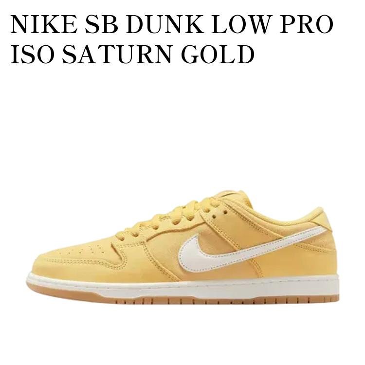 【お取り寄せ商品】NIKE SB DUNK LOW PRO ISO SATURN GOLD ナイキ SB ダンク ロー プロ ISO サターンゴールド FJ1674-700 メンズ レディース 人気 おしゃれ|RAISE