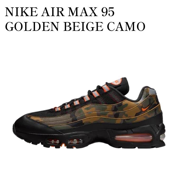 【お取り寄せ商品】NIKE AIR MAX 95 GOLDEN BEIGE CAMO ナイキ エアマックス95 ゴールデンベージュカモ HQ1973-001 メンズ レディース 人気 おしゃれ|RAISE