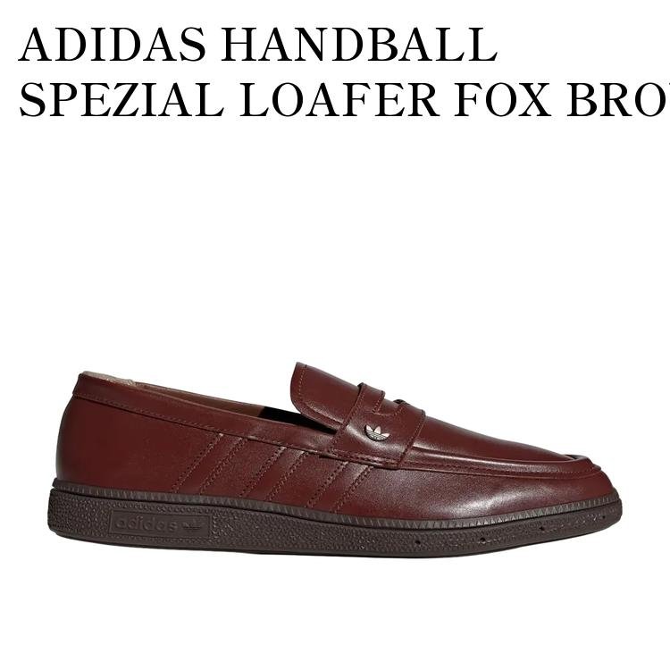 【お取り寄せ商品】ADIDAS HANDBALL SPEZIAL LOAFER FOX BROWN アディダス ハンドボール スペツィアル ローファー フォックスブラウン KJ5787 メンズ レディース 人気 おしゃれ|RAISE