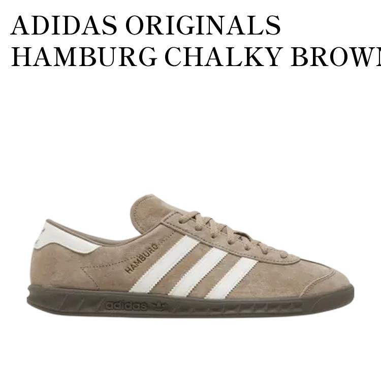 【お取り寄せ商品】ADIDAS ORIGINALS HAMBURG CHALKY BROWN アディダスオリジナルス ハンブルグ チョーキーブラウン GW9642 メンズ レディース 人気 おしゃれ