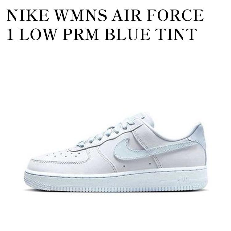 【お取り寄せ商品】NIKE WMNS AIR FORCE 1 LOW PRM BLUE TINT ナイキ ウィメンズ エアフォース1 ロー PRM ブルーティント DZ2786-400 メンズ レディース 人気 おしゃれ｜RAISE