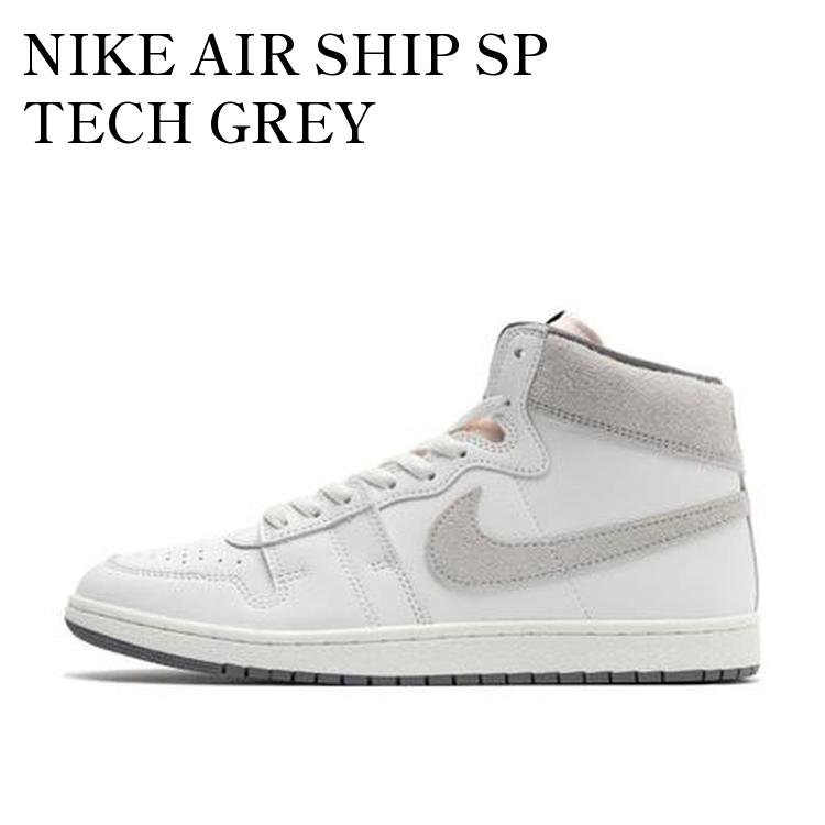 【お取り寄せ商品】NIKE AIR SHIP SP TECH GREY ナイキ エアシップ SP テック グレー DZ3497-100 メンズ レディース 人気 おしゃれ｜RAISE