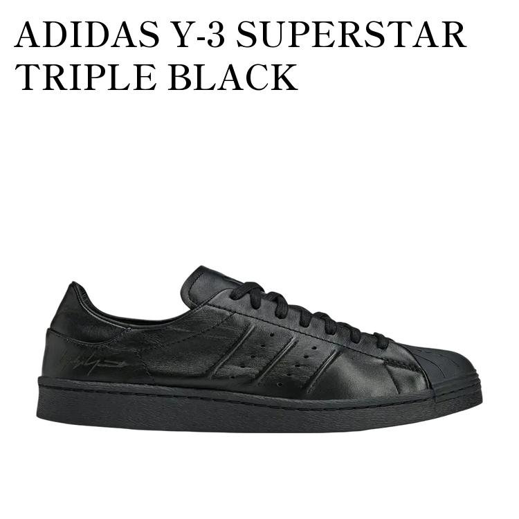 【お取り寄せ商品】ADIDAS Y-3 SUPERSTAR TRIPLE BLACK アディダス ワイスリー スーパースター トリプルブラック JR4217 メンズ レディース 人気 おしゃれ|RAISE