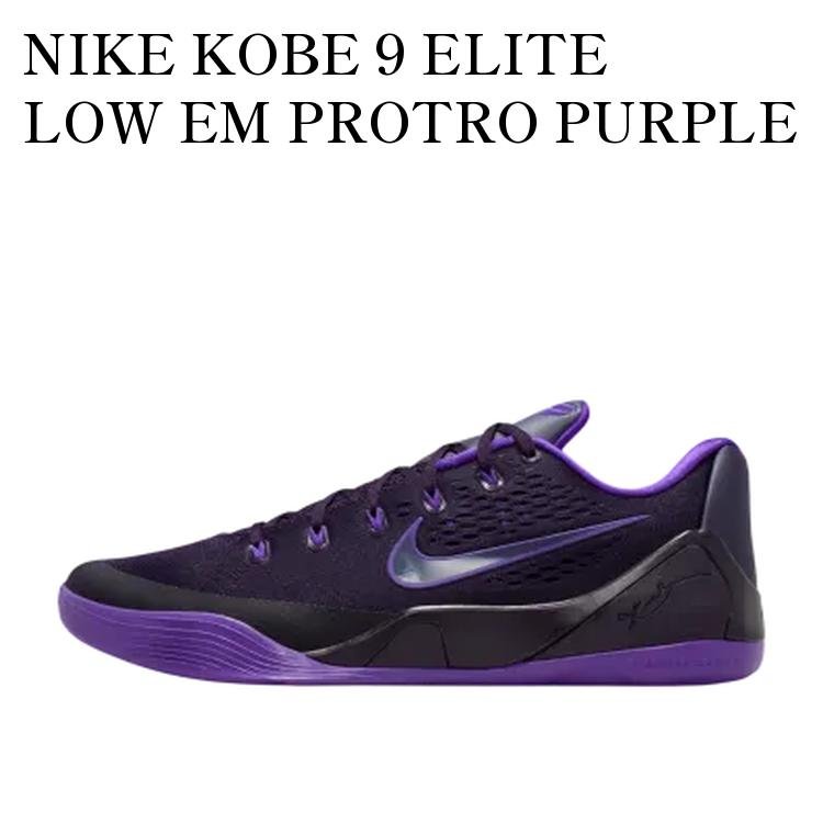 楽天市場】【お取り寄せ商品】NIKE KOBE 9 LOW PROTRO EM CHINA