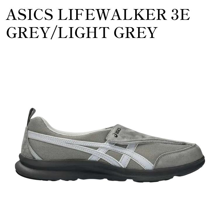 【お取り寄せ商品】ASICS LIFEWALKER 3E GREY/LIGHT GREY アシックス ライフウォーカー 3E グレー/ライトグレー 1241A010-020 メンズ レディース 人気 おしゃれ｜RAISE