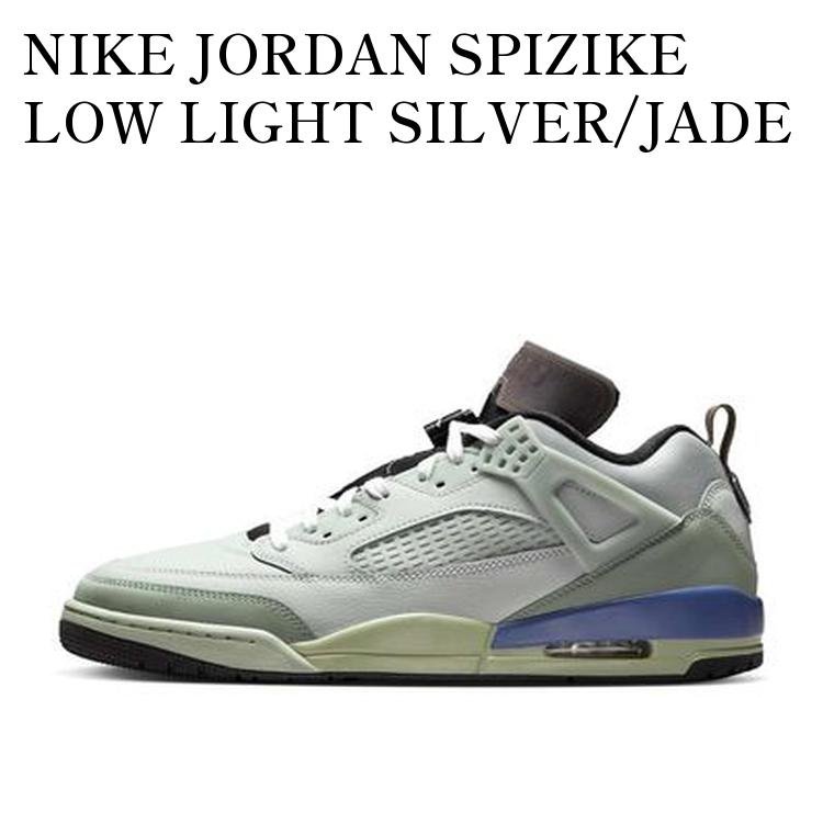 【お取り寄せ商品】NIKE JORDAN SPIZIKE LOW LIGHT SILVER/JADE HORIZON/DIFFUSED BLUE/METALLIC SILVER ナイキ ジョーダン スパイジーク ロー ライトシルバー/ジェイドホライズン/ディフューズブルー/メタリックシルバー HV5969-003 メンズ レディース 人気 おしゃれ|RAISE