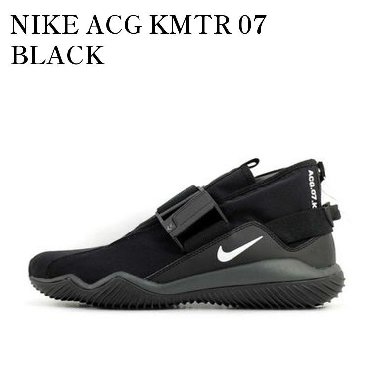 【お取り寄せ商品】NIKE ACG KMTR 07 BLACK ナイキ ACG コミューター 07 ブラック 902776-001 メンズ レディース 人気 おしゃれ｜RAISE