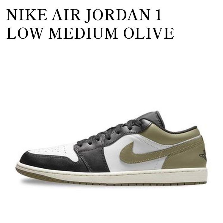 【お取り寄せ商品】NIKE AIR JORDAN 1 LOW MEDIUM OLIVE ナイキ エアジョーダン1 ロー ミディアムオリーブ 553558-092 メンズ レディース 人気 おしゃれ|RAISE