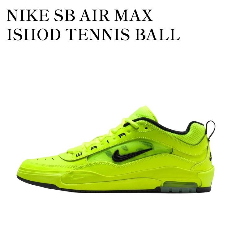 【お取り寄せ商品】NIKE SB AIR MAX ISHOD TENNIS BALL ナイキ SB エアマックス イショッド テニスボール IB6212-701 メンズ レディース 人気 おしゃれ｜RAISE