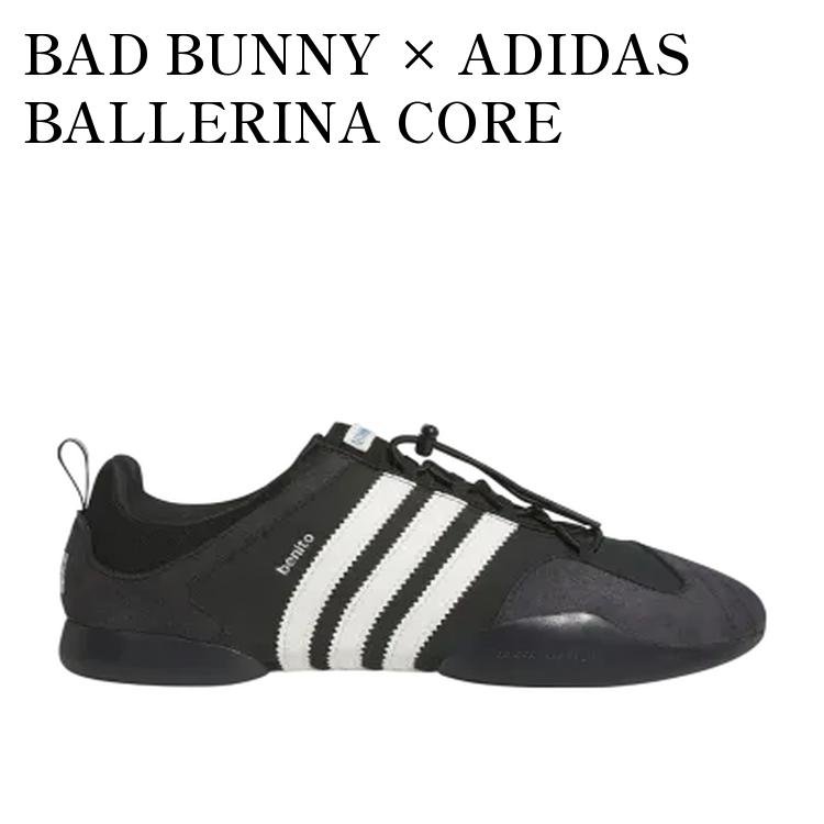 【お取り寄せ商品】BAD BUNNY × ADIDAS BALLERINA CORE BLACK/CHALK WHITE/CARBON バッドバニー × アディダス バレリーナ コアブラック/チョークホワイト/カーボン JQ9231 メンズ レディース 人気 おしゃれ|RAISE