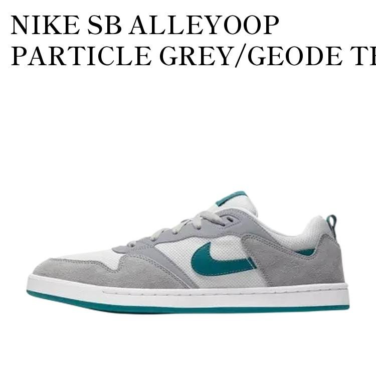 【お取り寄せ商品】NIKE SB ALLEYOOP PARTICLE GREY/GEODE TEAL ナイキ SB アリウープ パーティクルグレー/ジオードティール CJ0882-003 メンズ レディース 人気 おしゃれ|RAISE