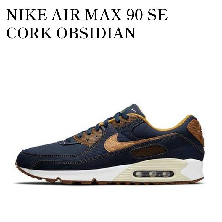 楽天市場】NIKE AIR MAX 90 SE CORK coconut milk/wheat-obsidian