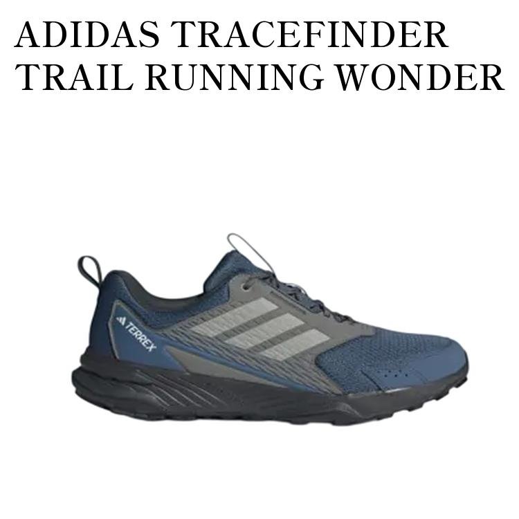 【お取り寄せ商品】ADIDAS TRACEFINDER TRAIL RUNNING WONDER STEEL/GREY THREE/CARBON アディダス トレースファインダー トレイル ランニング ワンダースティール/グレースリー/カーボン JI0958 メンズ レディース 人気 おしゃれ｜RAISE