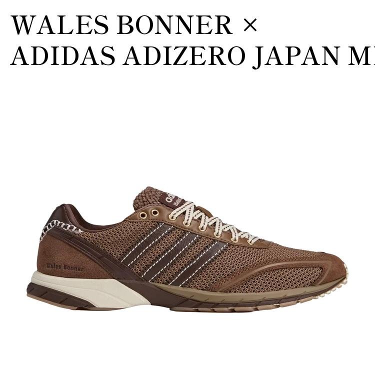 【お取り寄せ商品】WALES BONNER × ADIDAS ADIZERO JAPAN MESH AUBURN/CREAM WHITE ウェールズ・ボナー × アディダス アディゼロ ジャパン メッシュ オーバーン/クリームホワイト KI6054 メンズ レディース 人気 おしゃれ|RAISE