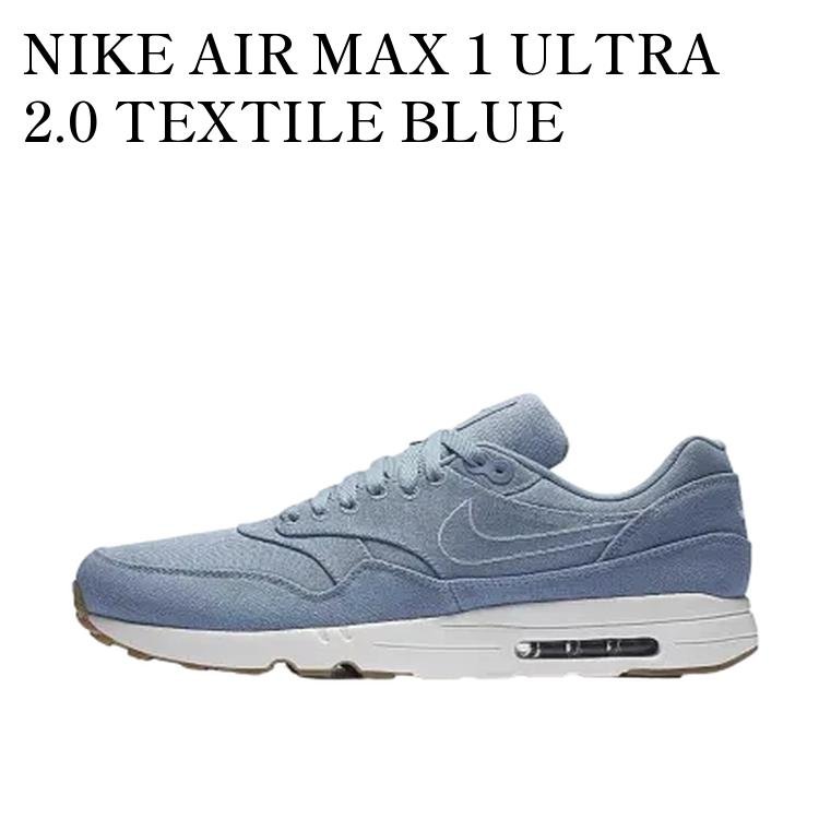 【お取り寄せ商品】NIKE AIR MAX 1 ULTRA 2.0 TEXTILE BLUE ナイキ エアマックス1 ウルトラ 2.0 テキスタイル ブルー 898009-401 メンズ レディース 人気 おしゃれ｜RAISE