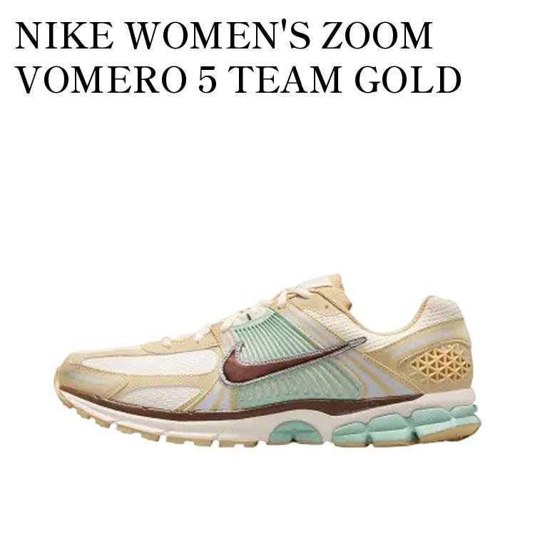 【お取り寄せ商品】NIKE WOMEN'S ZOOM VOMERO 5 TEAM GOLD ナイキ ウィメンズ ズーム ボメロ5 チームゴールド IB2987-700 メンズ レディース 人気 おしゃれ|RAISE